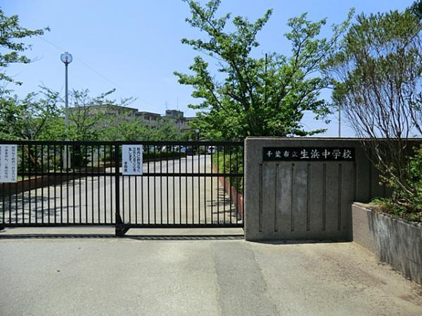 Junior high school. Namahama until junior high school 1900m