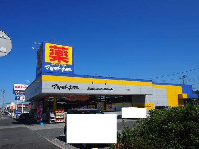 Drug store. Until Matsumotokiyoshi 850m