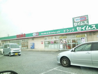 Dorakkusutoa. Seimusu 1200m until the (drugstore)