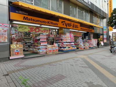 Dorakkusutoa. Matsumotokiyoshi 580m until (drugstore)