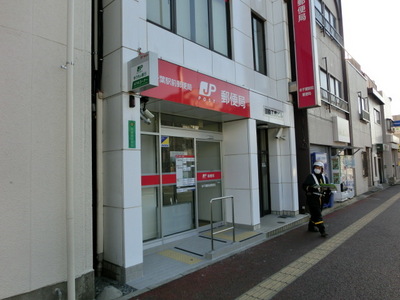post office. Honchiba 150m to the station post office (post office)