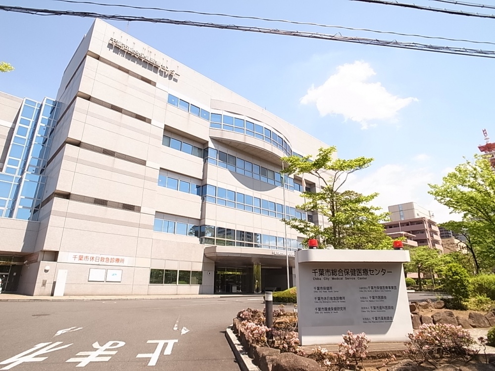 Hospital. 536m to Chiba City General Health Medical Center (hospital)