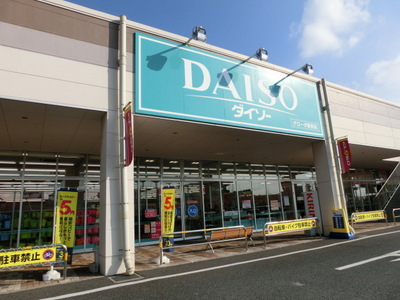 Other. Daiso until the (other) 1100m