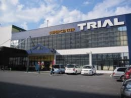 Supermarket. 750m to supercenters trial Chiba Minato store (Super)