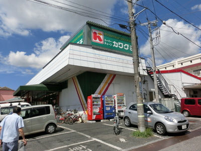 Supermarket. Kawaguchi until the (super) 585m