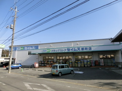 Dorakkusutoa. Seimusu 190m until (drugstore)