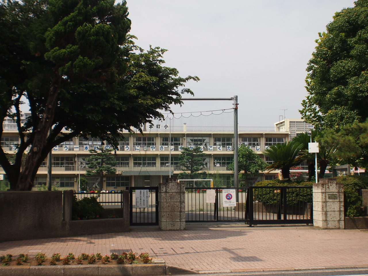 Primary school. Hon up to elementary school (elementary school) 475m