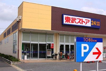 Supermarket. 800m 24-hour until the Tobu Store Co., Ltd. Soga shop