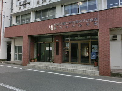 kindergarten ・ Nursery. Benten kindergarten (kindergarten ・ 560m to the nursery)