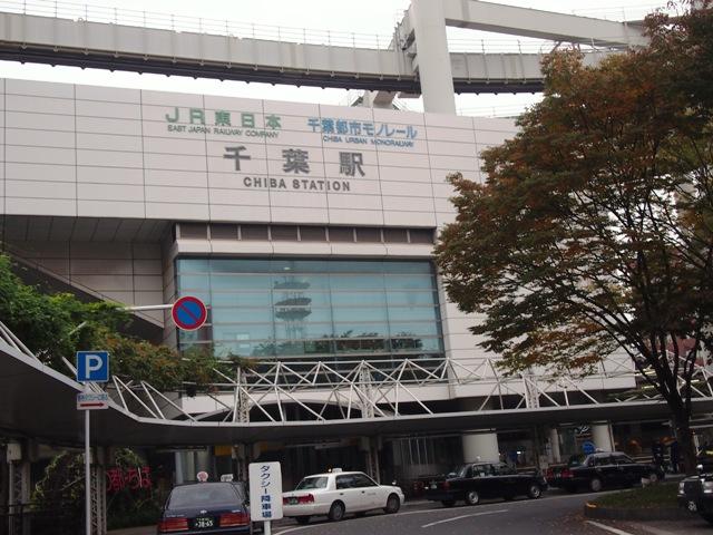 station. 1370m to Chiba Station