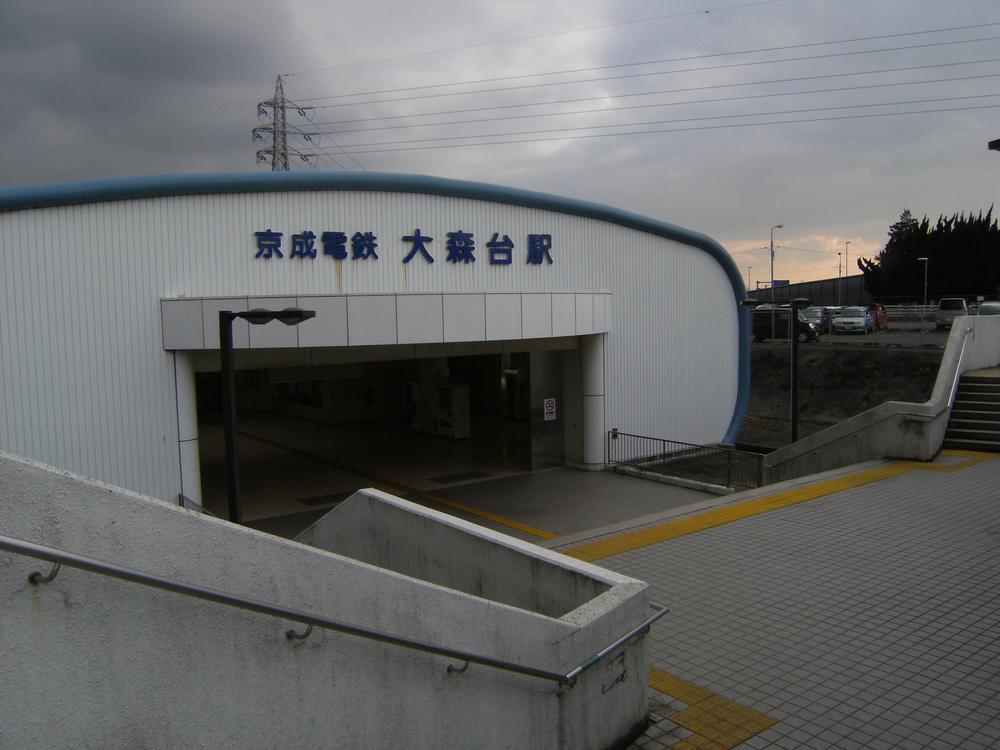 station. 600m to Keisei line Ōmoridai Station