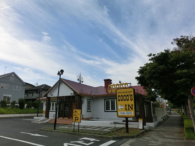 restaurant. COCO'S Chiba Blue Leaf Forest Park store until the (restaurant) 768m