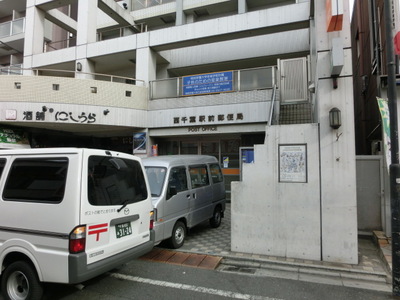 post office. 940m to the west Chiba south exit post office (post office)