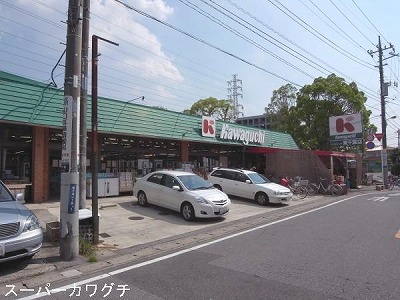 Supermarket. 992m to Super Kawaguchi Higashichiba store (Super)