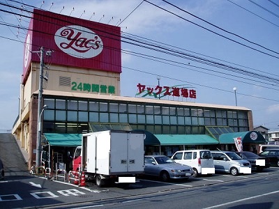 Supermarket. Yakkusu dojo store up to (super) 767m