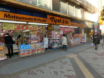 Dorakkusutoa. Matsukiyo 240m until (drugstore)