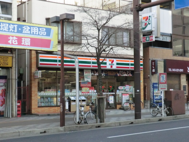 Convenience store. Seven-Eleven Chiba Chuo up (convenience store) 179m