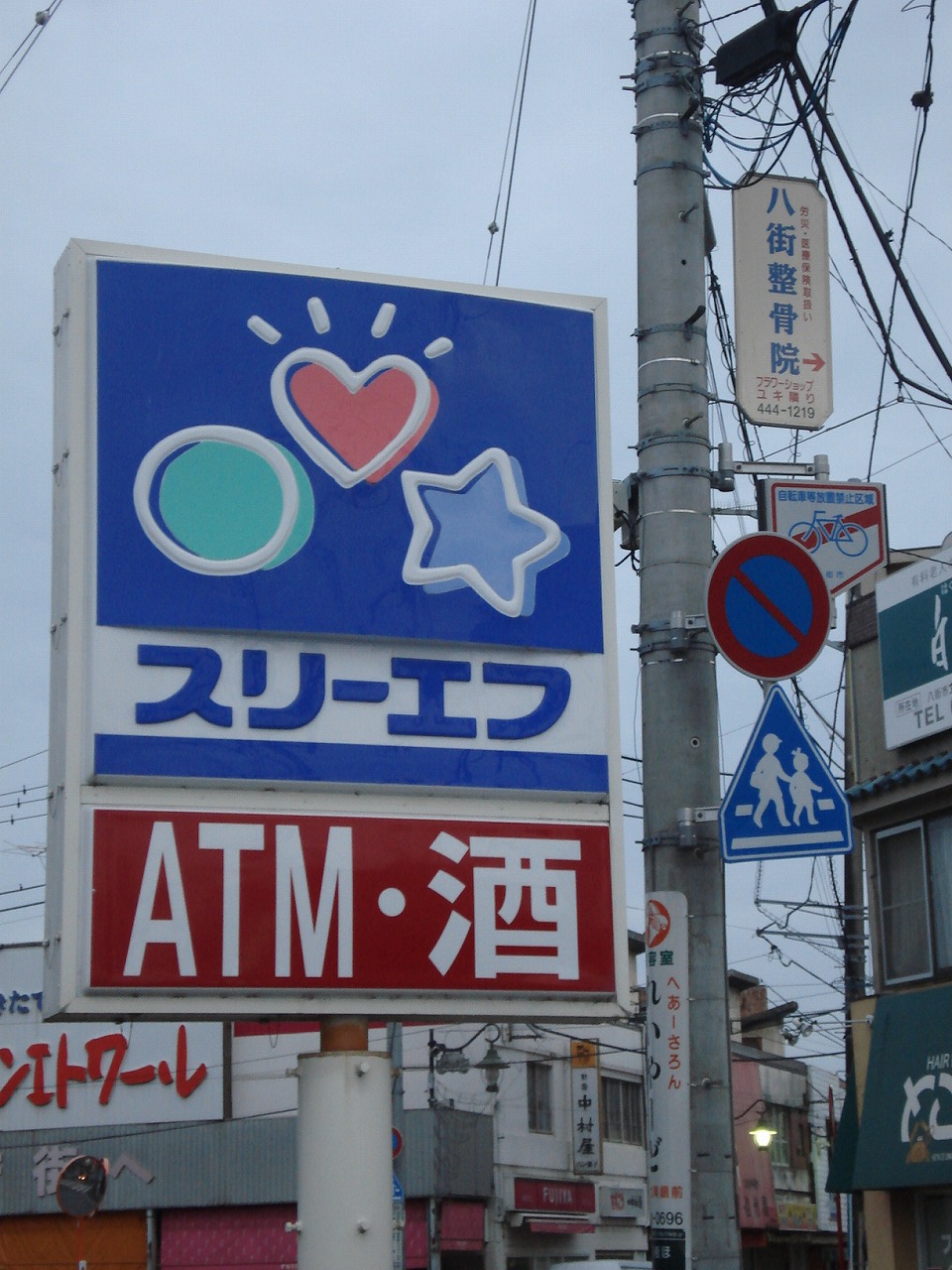 Convenience store. Three F Chiba Hamano store up (convenience store) 583m