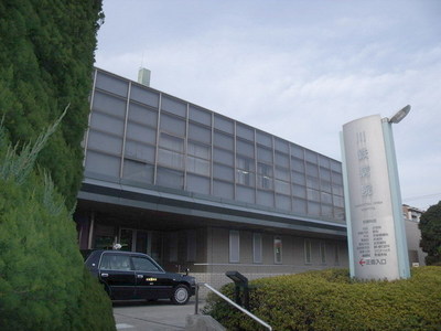 Hospital. Kawasaki Steel 950m to the hospital (hospital)