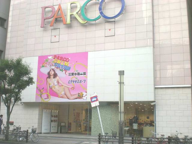 Shopping centre. 650m to Parco Chiba store (shopping center)