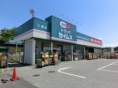 Dorakkusutoa. Seimusu 850m until (drugstore)