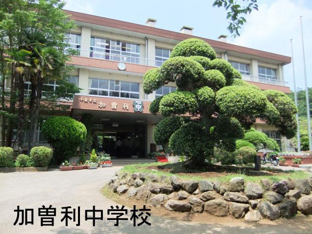 Junior high school. 1789m to the Chiba Municipal Kasori junior high school