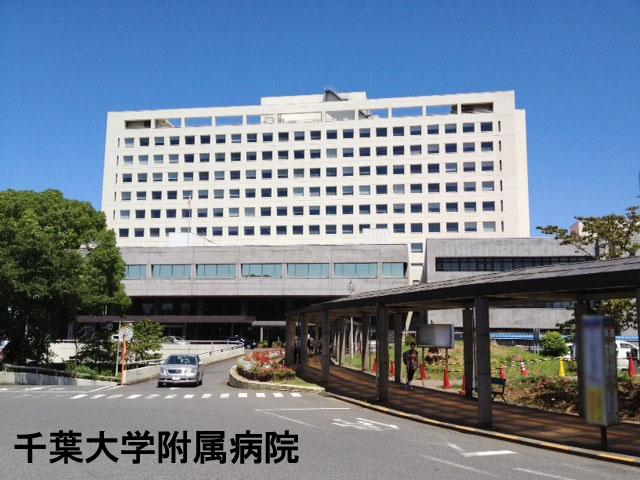 Hospital. 1284m to Chiba University Hospital