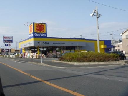 Drug store. Matsumotokiyoshi drugstore Soga to the south shop 831m