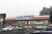 Supermarket. 1375m to Coop Higashiterayama shop