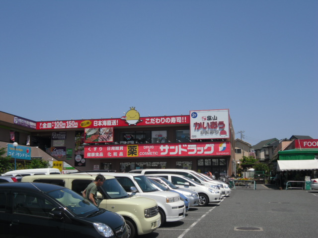 Dorakkusutoa. San drag Sakusabe shop 287m until (drugstore)