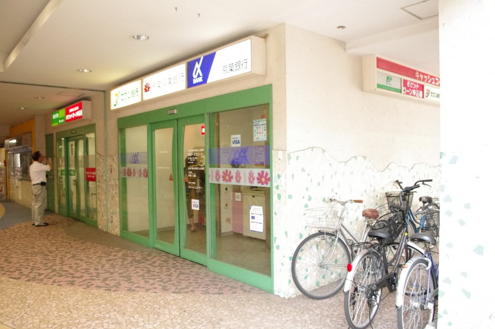 Bank. Japan Post ・ Keiyo ・ Chiba IBJ ・ Seven 870m Bank to ATM (Bank)