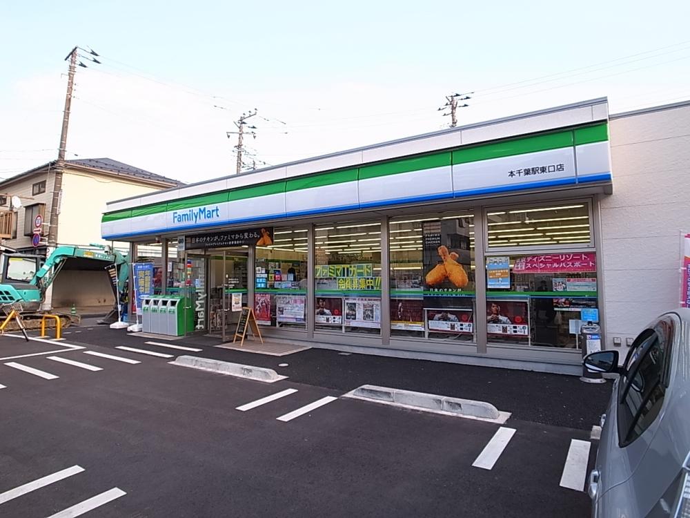 Convenience store. 42m to FamilyMart Honchiba east exit store (convenience store)