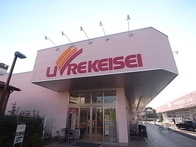 Supermarket. Libre Keisei until the (super) 400m