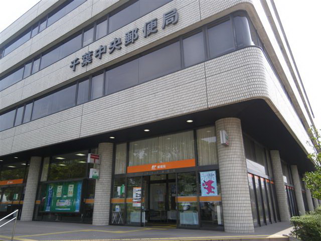 post office. 599m to Chiba central post office (post office)