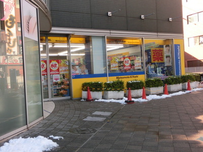 Dorakkusutoa. Matsumotokiyoshi 550m until (drugstore)