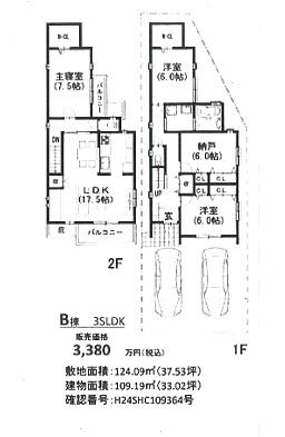 Floor plan. 33,800,000 yen, 3LDK + S (storeroom), Land area 124.09 sq m , Building area 109.19 sq m