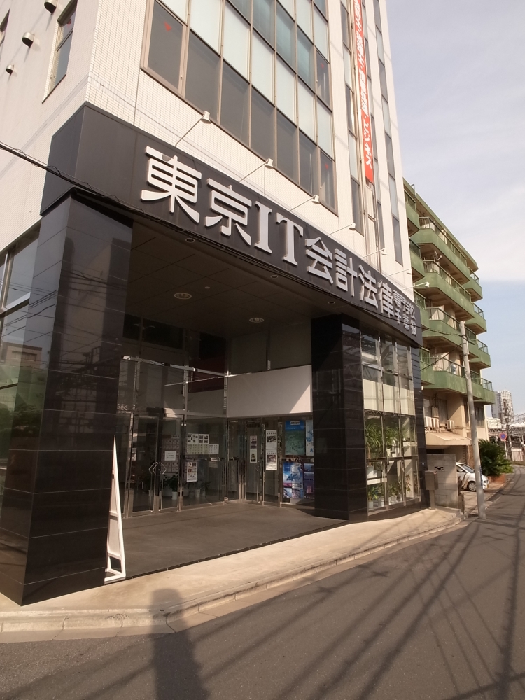 Other. Tokyo IT Accounting Law College 166m to Chiba University (Other)