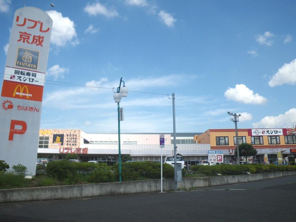 Supermarket. Libre Keisei Chiba-dera to shop 558m