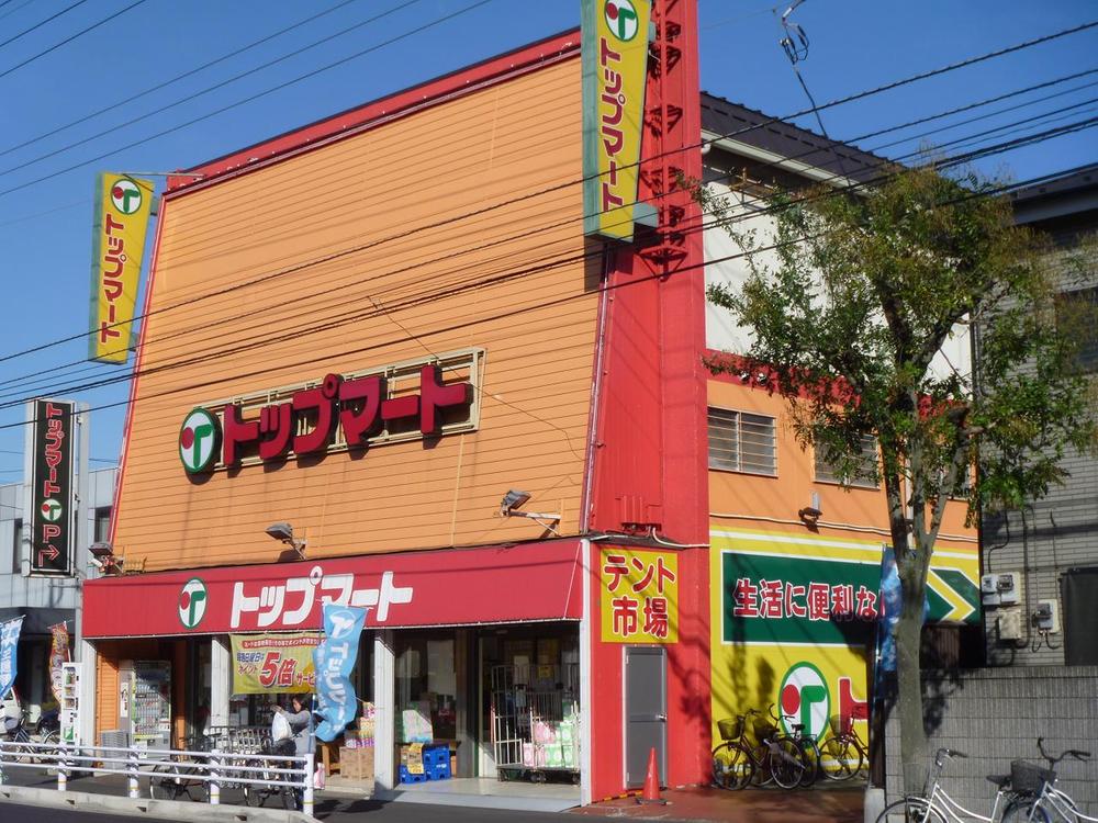 Supermarket. 764m to the top Mart Suehiro shop