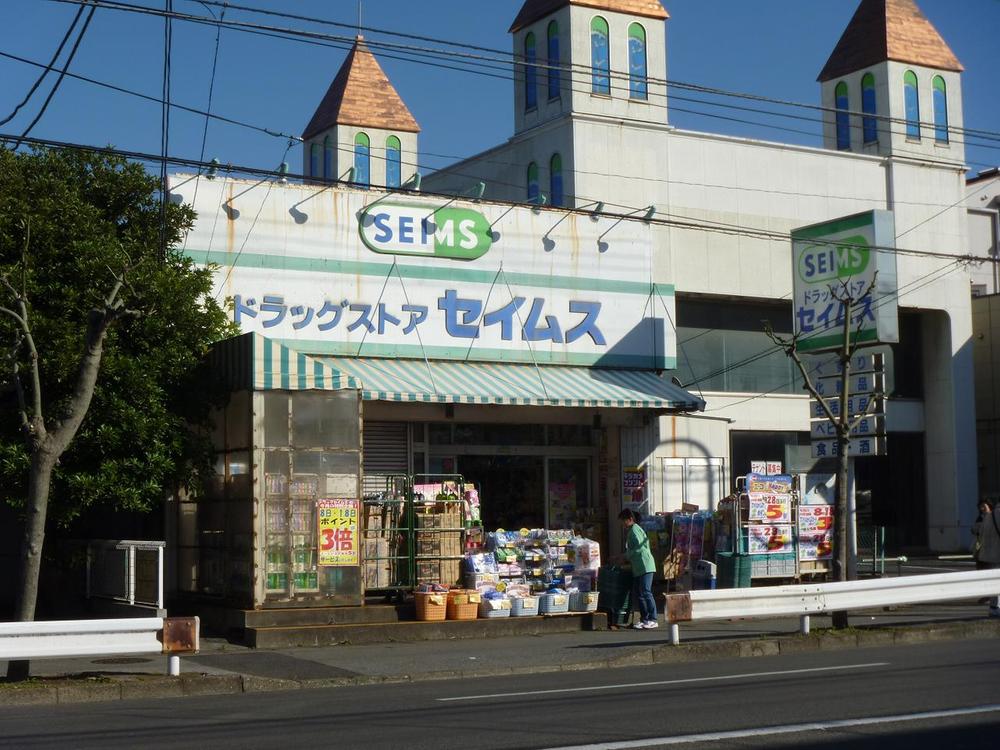 Drug store. Drag Seimusu 653m to Chiba Suehiro shop