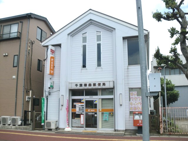 post office. 269m to Chiba Tsubakimori post office (post office)