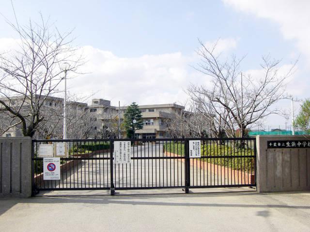 Junior high school. 1808m to Chiba City Namahama junior high school