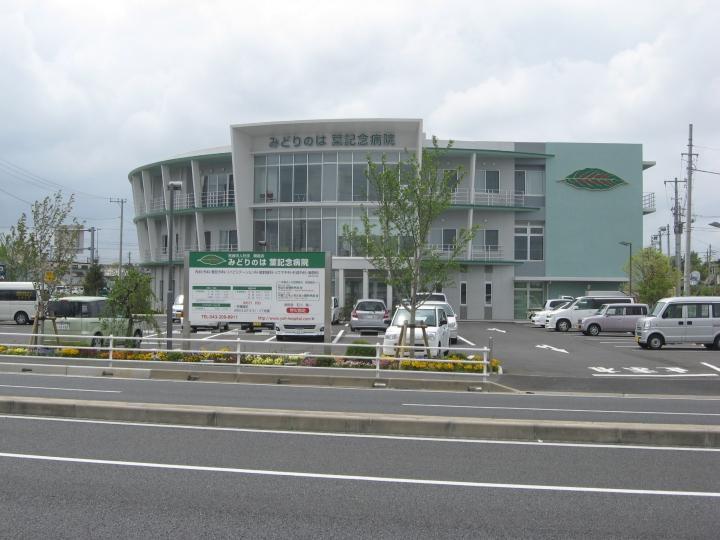 Hospital. Medical Corporation Association NishikiAkirakai Midorino 1870m until leaf Memorial Hospital
