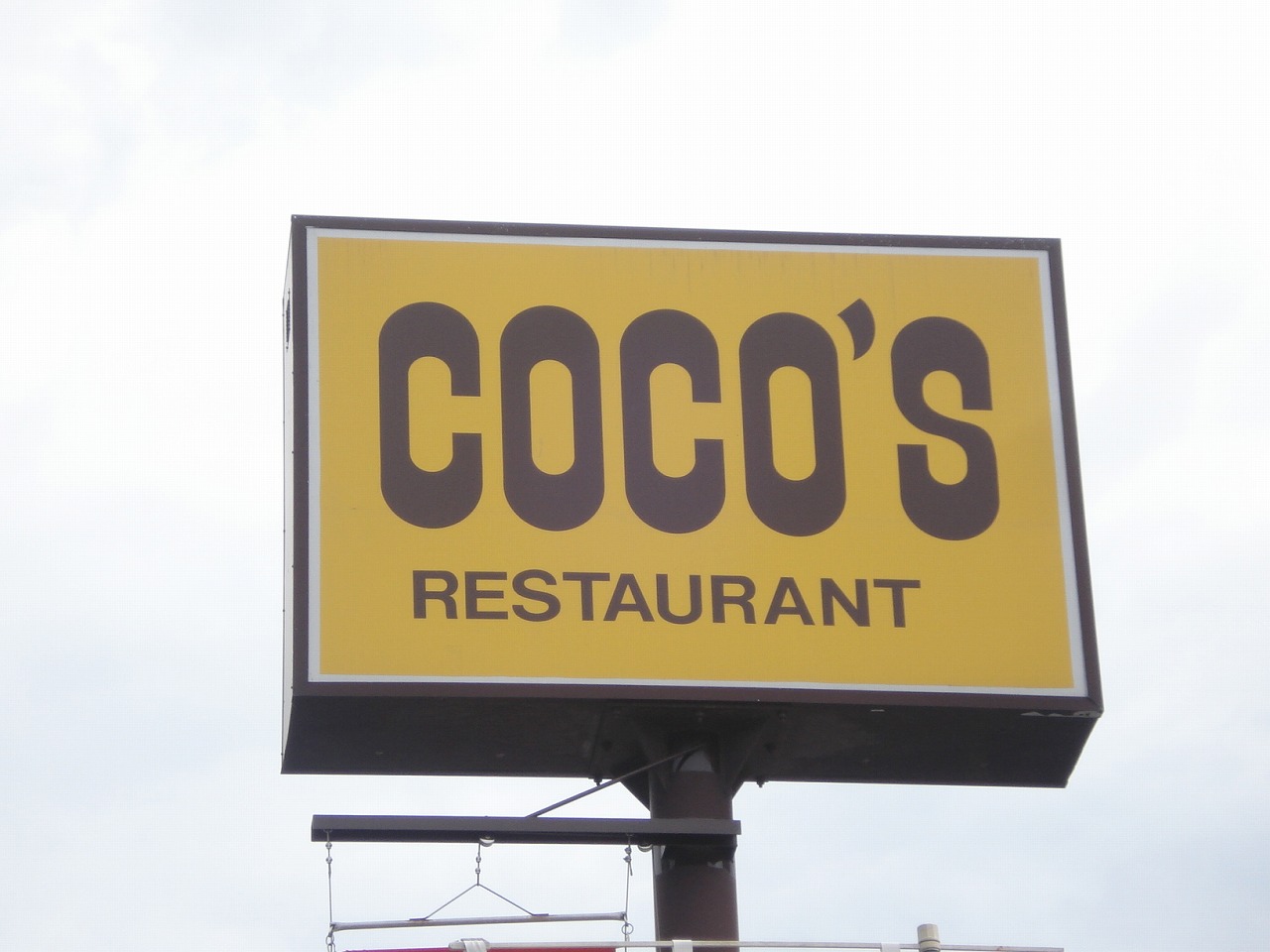 restaurant. COCO'S Hamano store up to (restaurant) 1430m