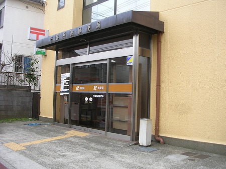 post office. 481m to Chiba Matsunami post office (post office)