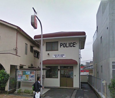 Police station ・ Police box. Noborito alternating (police station ・ Until alternating) 460m