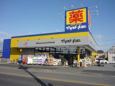 Drug store. Until Matsumotokiyoshi 940m