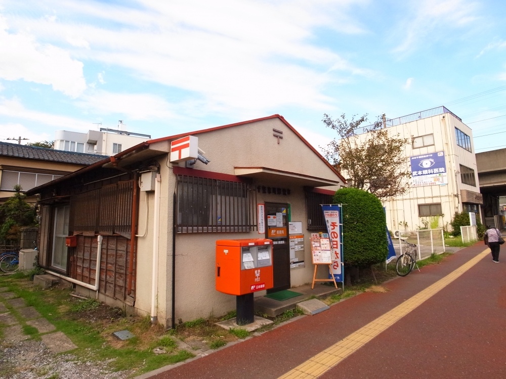 post office. Samukawa 822m until the post office (post office)