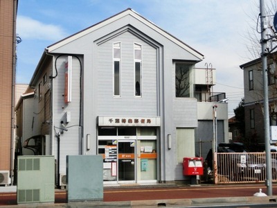 post office. Tsubakimori 510m until the post office (post office)