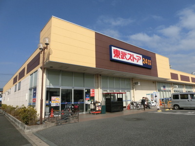 Supermarket. Tobu Store Co., Ltd. until the (super) 170m